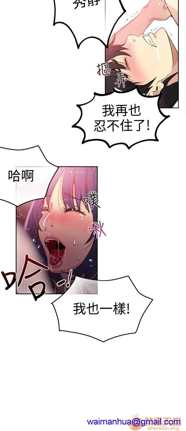 《网吧女神/女神网咖》漫画最新章节网吧女神/女神网咖-第4话 P4 免费下拉式在线观看章节第【80】张图片