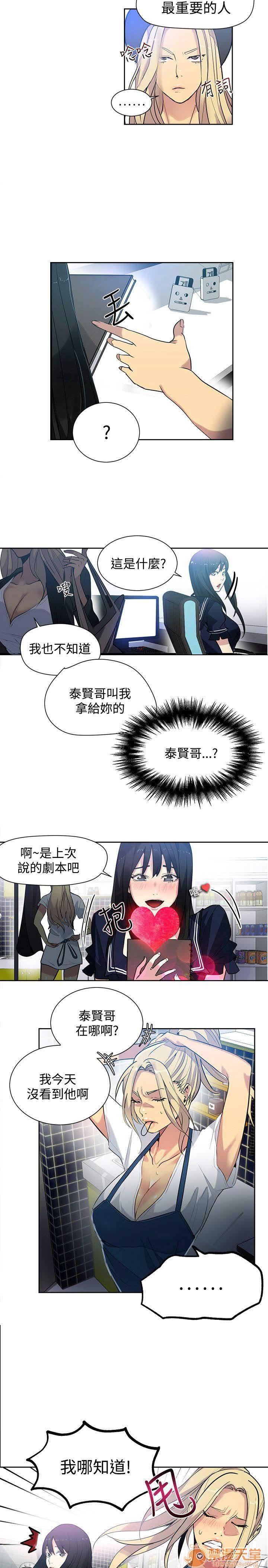 《网吧女神/女神网咖》漫画最新章节网吧女神/女神网咖-第4话 P4 免费下拉式在线观看章节第【114】张图片