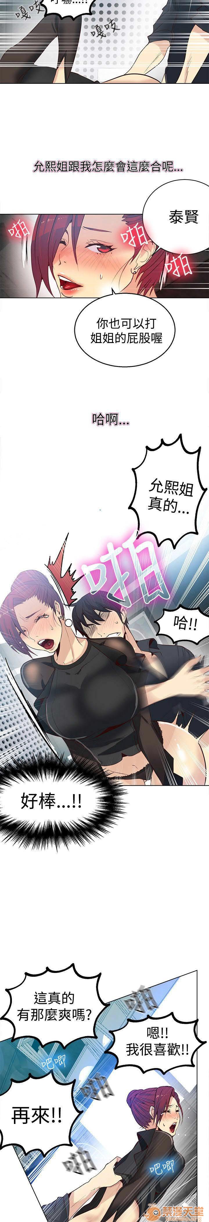 《网吧女神/女神网咖》漫画最新章节网吧女神/女神网咖-第4话 P4 免费下拉式在线观看章节第【162】张图片