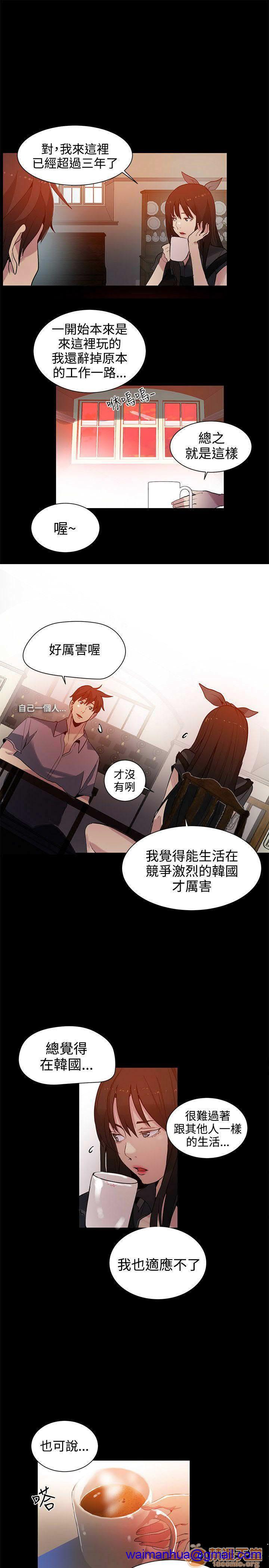 《网吧女神/女神网咖》漫画最新章节网吧女神/女神网咖-第4话 P4 免费下拉式在线观看章节第【120】张图片