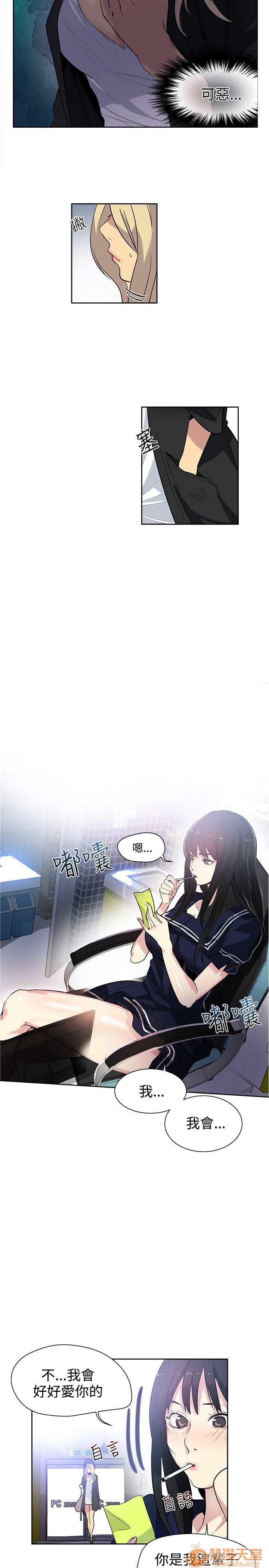 《网吧女神/女神网咖》漫画最新章节网吧女神/女神网咖-第4话 P4 免费下拉式在线观看章节第【113】张图片