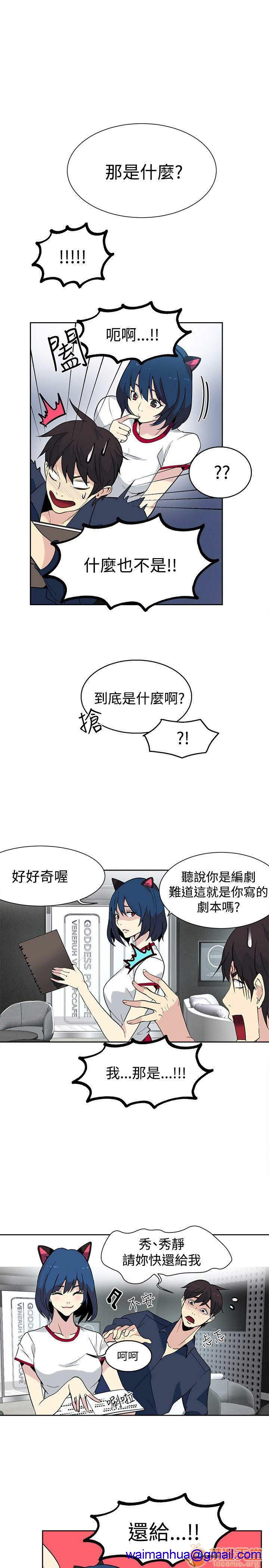 《网吧女神/女神网咖》漫画最新章节网吧女神/女神网咖-第4话 P4 免费下拉式在线观看章节第【60】张图片