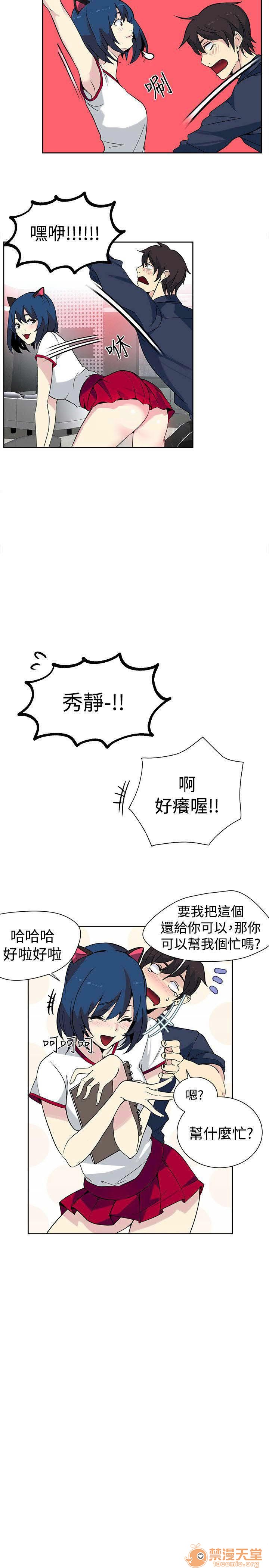 《网吧女神/女神网咖》漫画最新章节网吧女神/女神网咖-第4话 P4 免费下拉式在线观看章节第【61】张图片