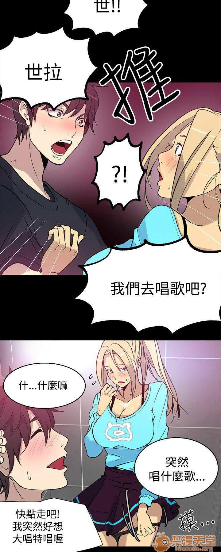 《网吧女神/女神网咖》漫画最新章节网吧女神/女神网咖-第4话 P4 免费下拉式在线观看章节第【20】张图片