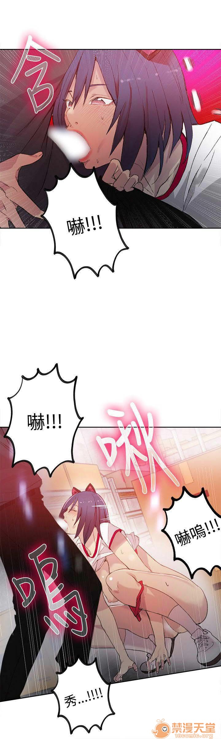 《网吧女神/女神网咖》漫画最新章节网吧女神/女神网咖-第4话 P4 免费下拉式在线观看章节第【106】张图片