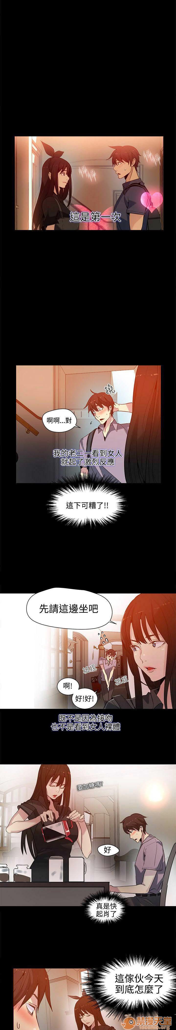 《网吧女神/女神网咖》漫画最新章节网吧女神/女神网咖-第4话 P4 免费下拉式在线观看章节第【118】张图片