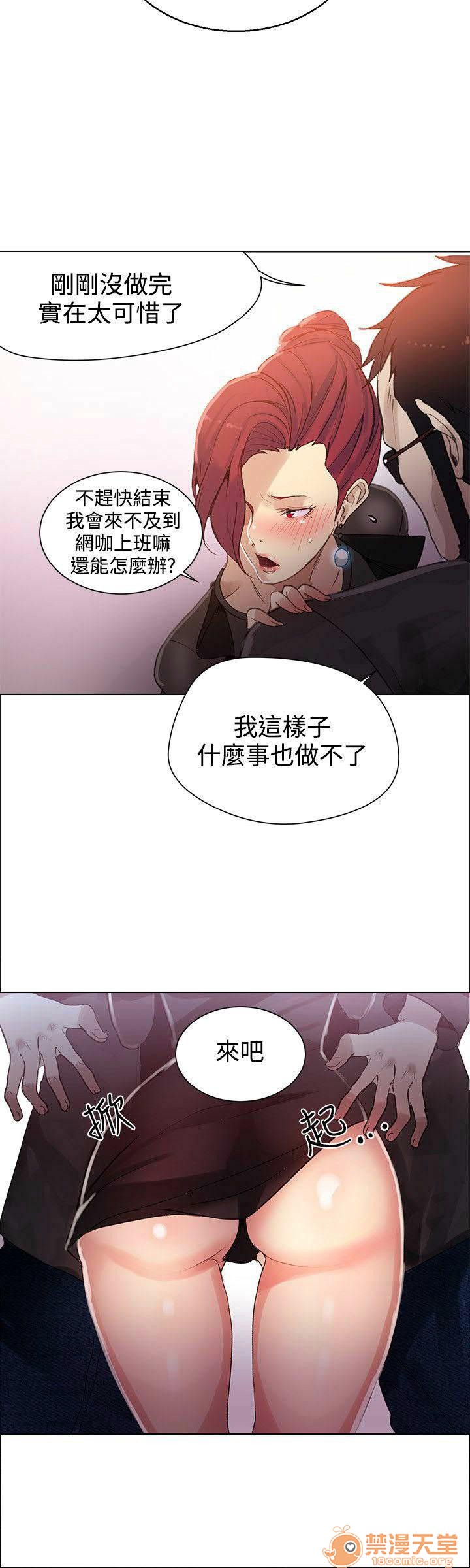 《网吧女神/女神网咖》漫画最新章节网吧女神/女神网咖-第4话 P4 免费下拉式在线观看章节第【88】张图片