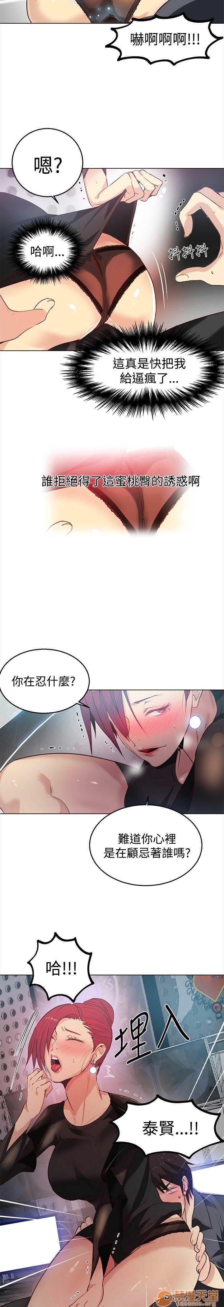 《网吧女神/女神网咖》漫画最新章节网吧女神/女神网咖-第4话 P4 免费下拉式在线观看章节第【157】张图片