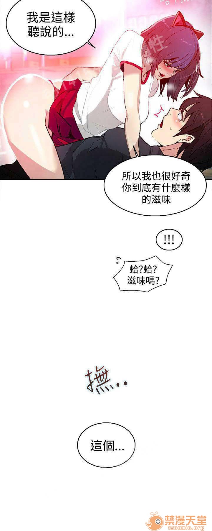 《网吧女神/女神网咖》漫画最新章节网吧女神/女神网咖-第4话 P4 免费下拉式在线观看章节第【73】张图片