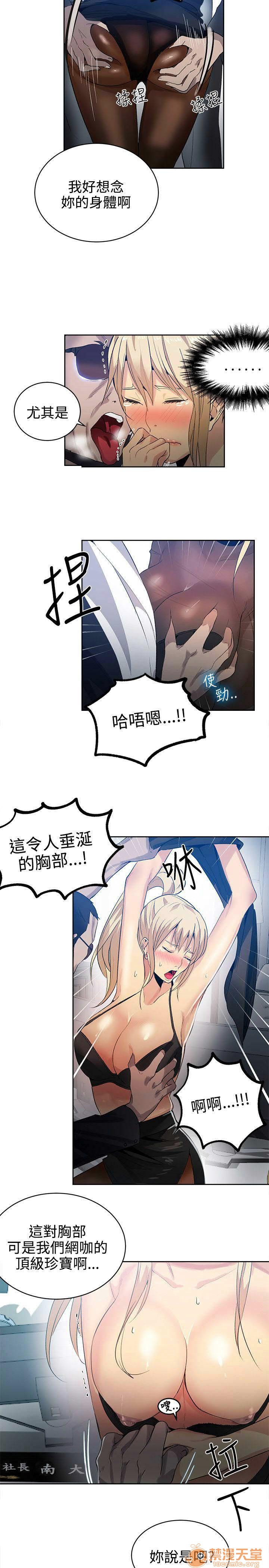 《网吧女神/女神网咖》漫画最新章节网吧女神/女神网咖-第4话 P4 免费下拉式在线观看章节第【174】张图片