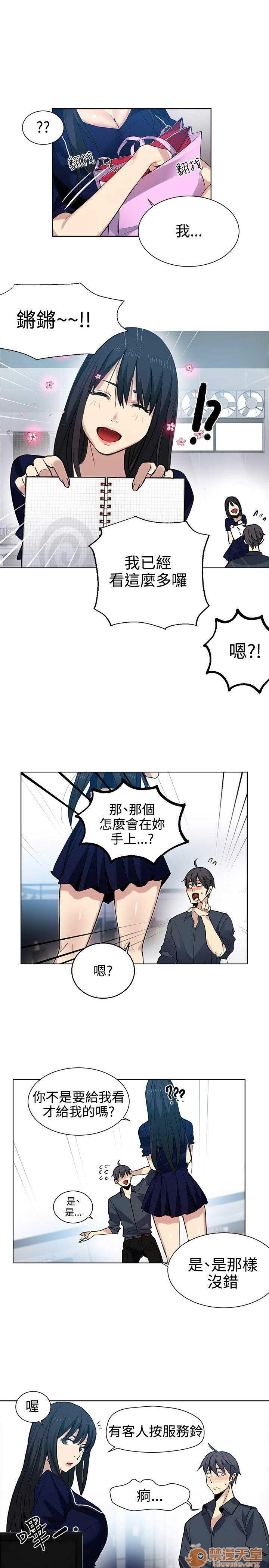 《网吧女神/女神网咖》漫画最新章节网吧女神/女神网咖-第4话 P4 免费下拉式在线观看章节第【134】张图片