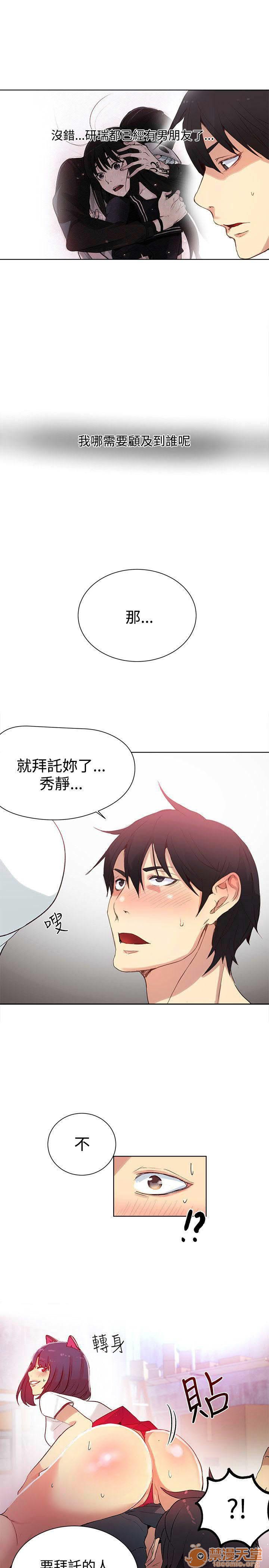 《网吧女神/女神网咖》漫画最新章节网吧女神/女神网咖-第4话 P4 免费下拉式在线观看章节第【76】张图片