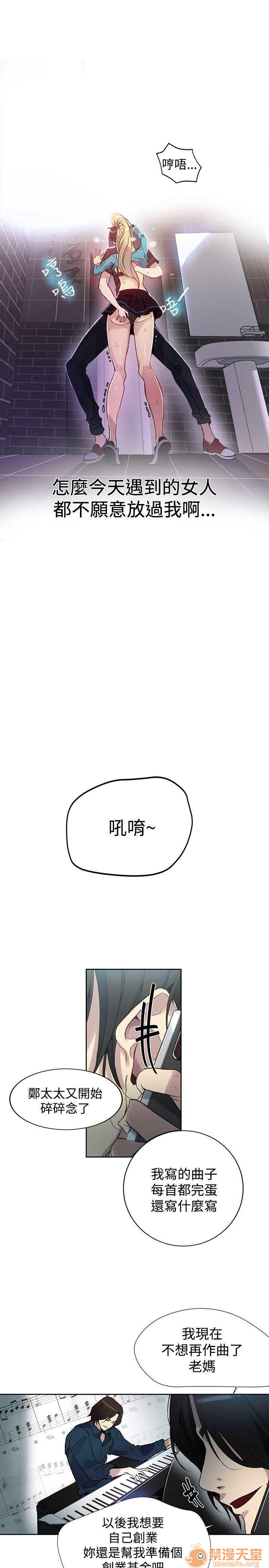 《网吧女神/女神网咖》漫画最新章节网吧女神/女神网咖-第4话 P4 免费下拉式在线观看章节第【10】张图片