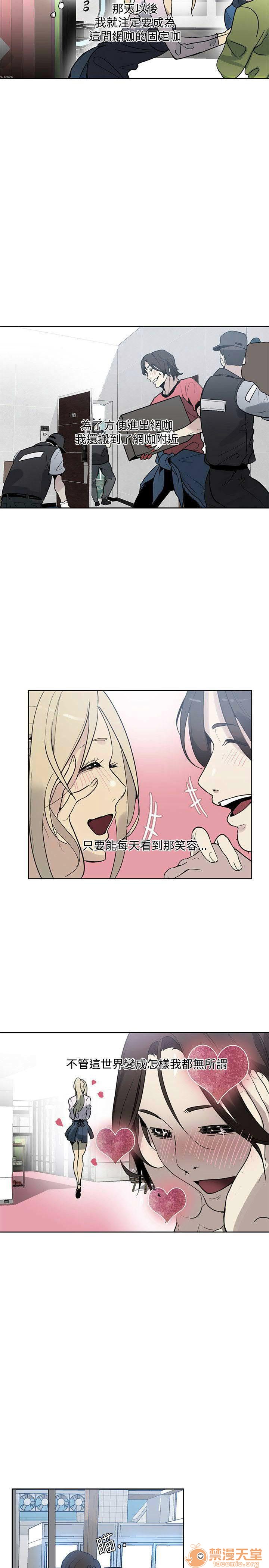 《网吧女神/女神网咖》漫画最新章节网吧女神/女神网咖-第4话 P4 免费下拉式在线观看章节第【14】张图片