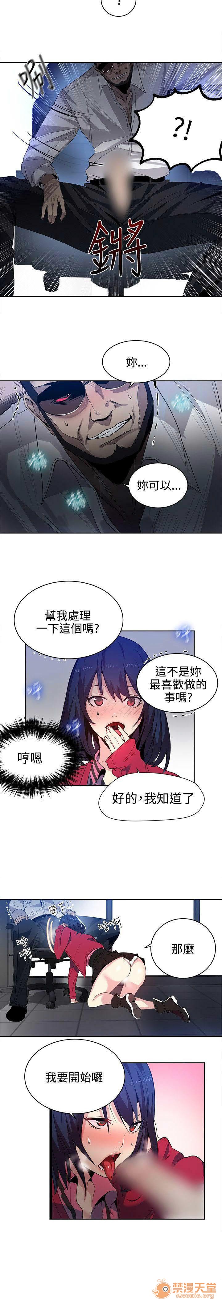 《网吧女神/女神网咖》漫画最新章节网吧女神/女神网咖-第4话 P4 免费下拉式在线观看章节第【179】张图片