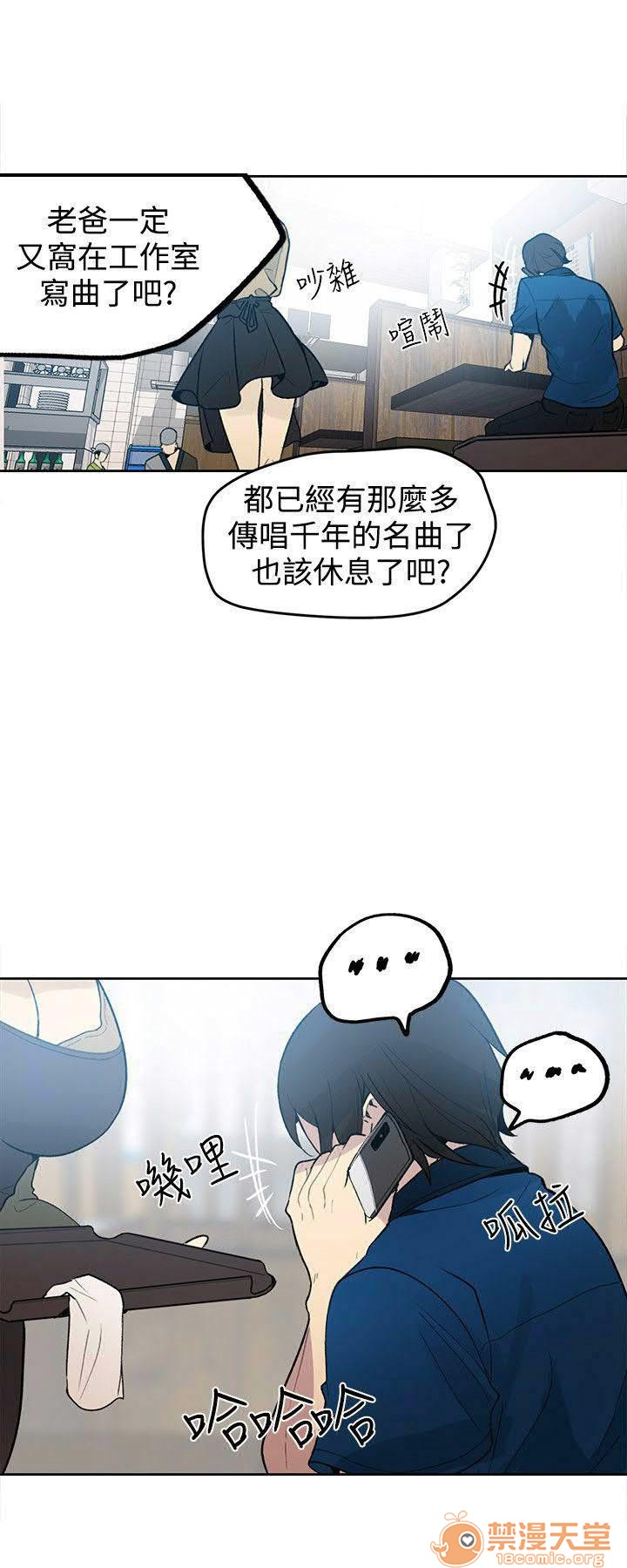 《网吧女神/女神网咖》漫画最新章节网吧女神/女神网咖-第4话 P4 免费下拉式在线观看章节第【5】张图片