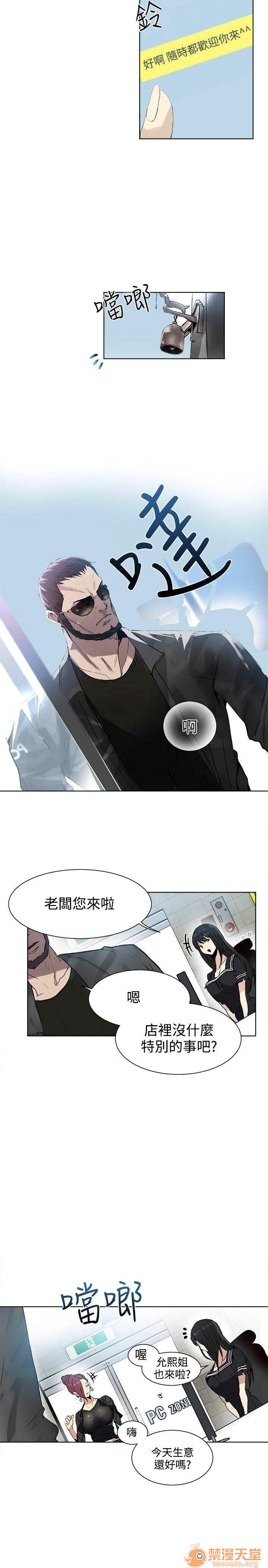 《网吧女神/女神网咖》漫画最新章节网吧女神/女神网咖-第4话 P4 免费下拉式在线观看章节第【71】张图片