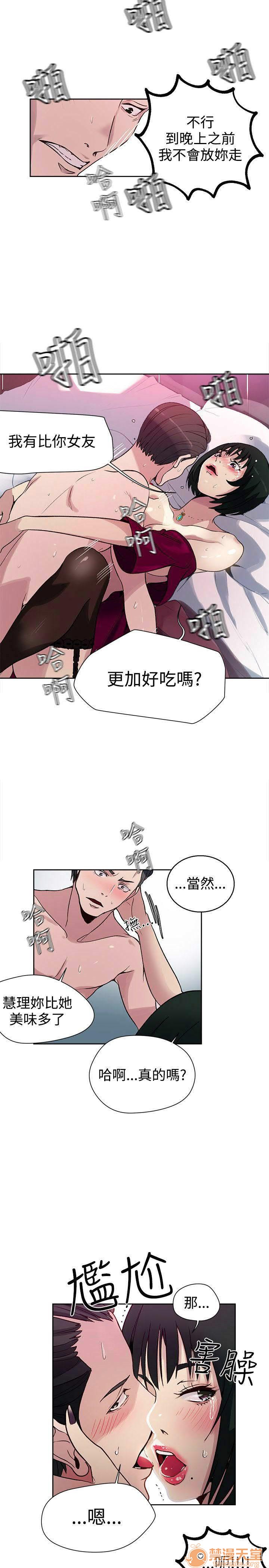 《网吧女神/女神网咖》漫画最新章节网吧女神/女神网咖-第4话 P4 免费下拉式在线观看章节第【38】张图片