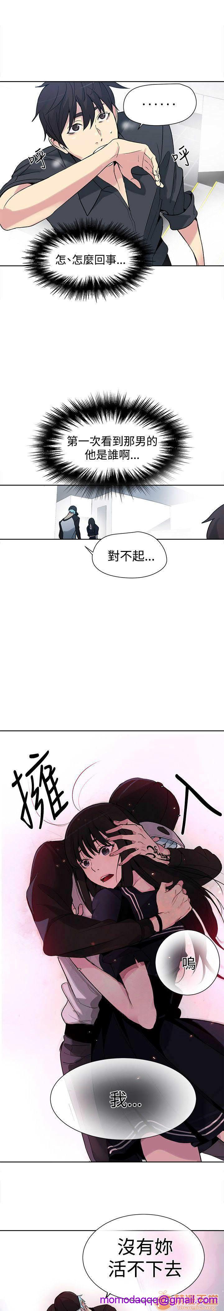 《网吧女神/女神网咖》漫画最新章节网吧女神/女神网咖-第4话 P4 免费下拉式在线观看章节第【45】张图片