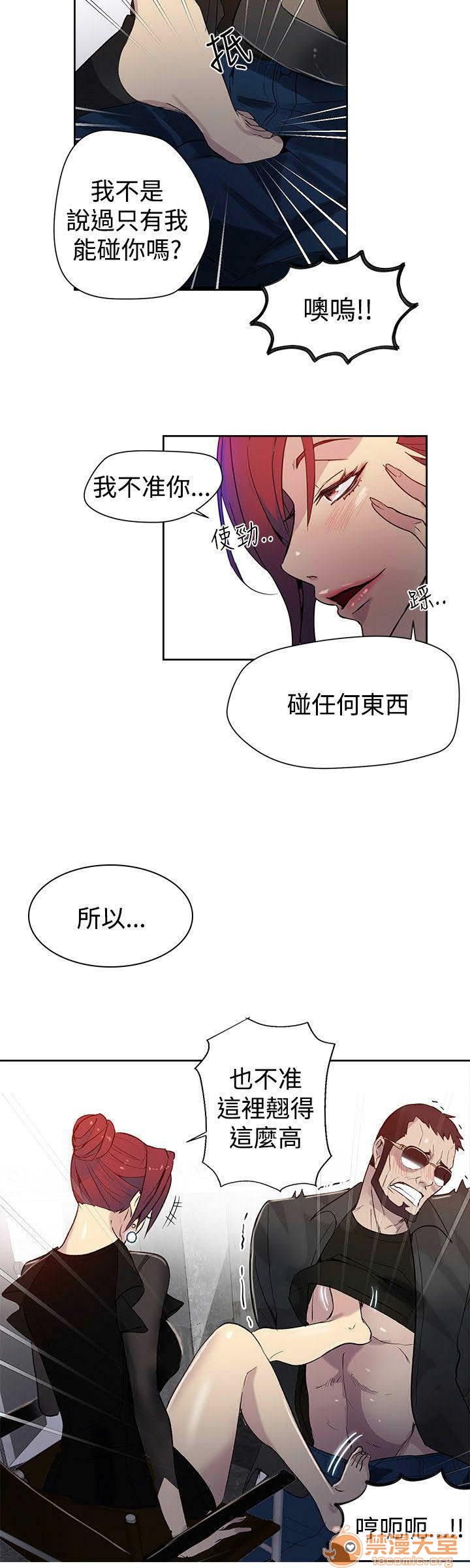 《网吧女神/女神网咖》漫画最新章节网吧女神/女神网咖-第4话 P4 免费下拉式在线观看章节第【98】张图片