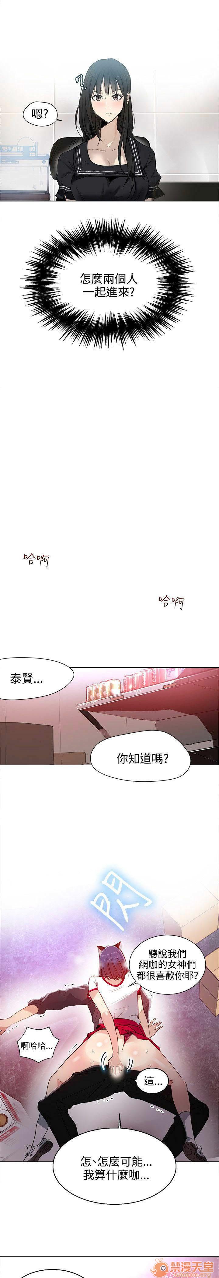 《网吧女神/女神网咖》漫画最新章节网吧女神/女神网咖-第4话 P4 免费下拉式在线观看章节第【72】张图片