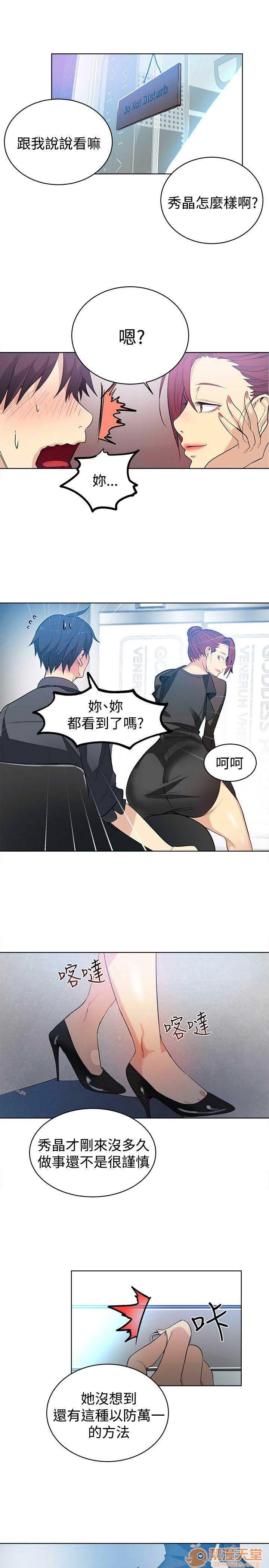 《网吧女神/女神网咖》漫画最新章节网吧女神/女神网咖-第4话 P4 免费下拉式在线观看章节第【152】张图片