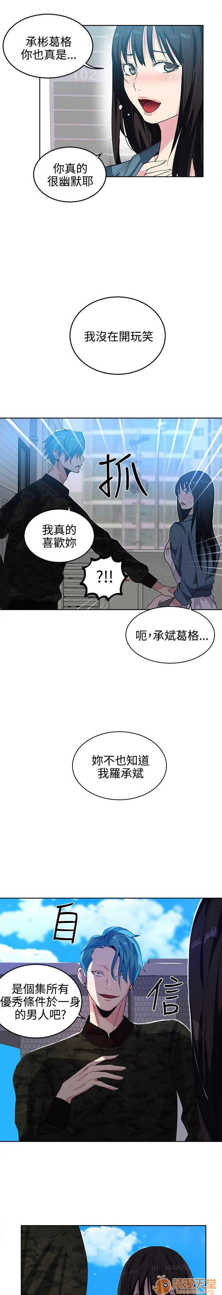 《网吧女神/女神网咖》漫画最新章节网吧女神/女神网咖-第4话 P4 免费下拉式在线观看章节第【184】张图片