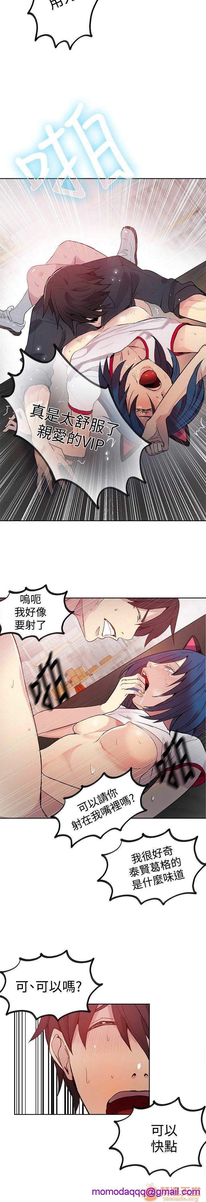 《网吧女神/女神网咖》漫画最新章节网吧女神/女神网咖-第4话 P4 免费下拉式在线观看章节第【105】张图片