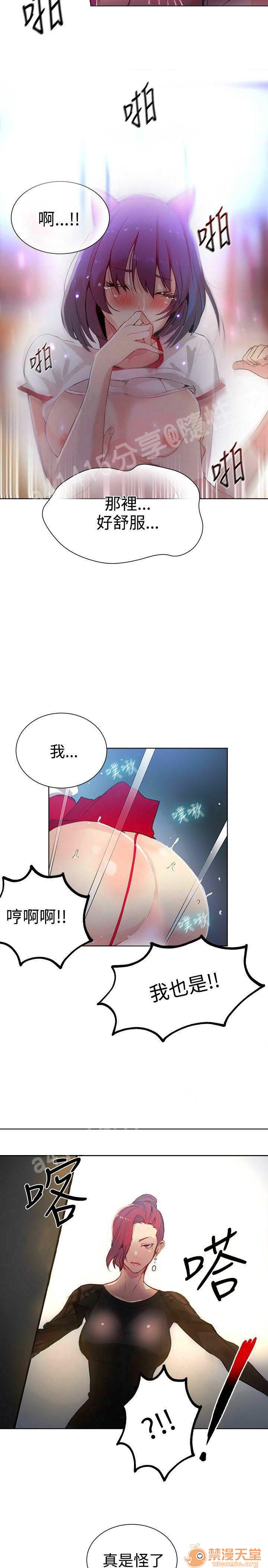 《网吧女神/女神网咖》漫画最新章节网吧女神/女神网咖-第4话 P4 免费下拉式在线观看章节第【83】张图片