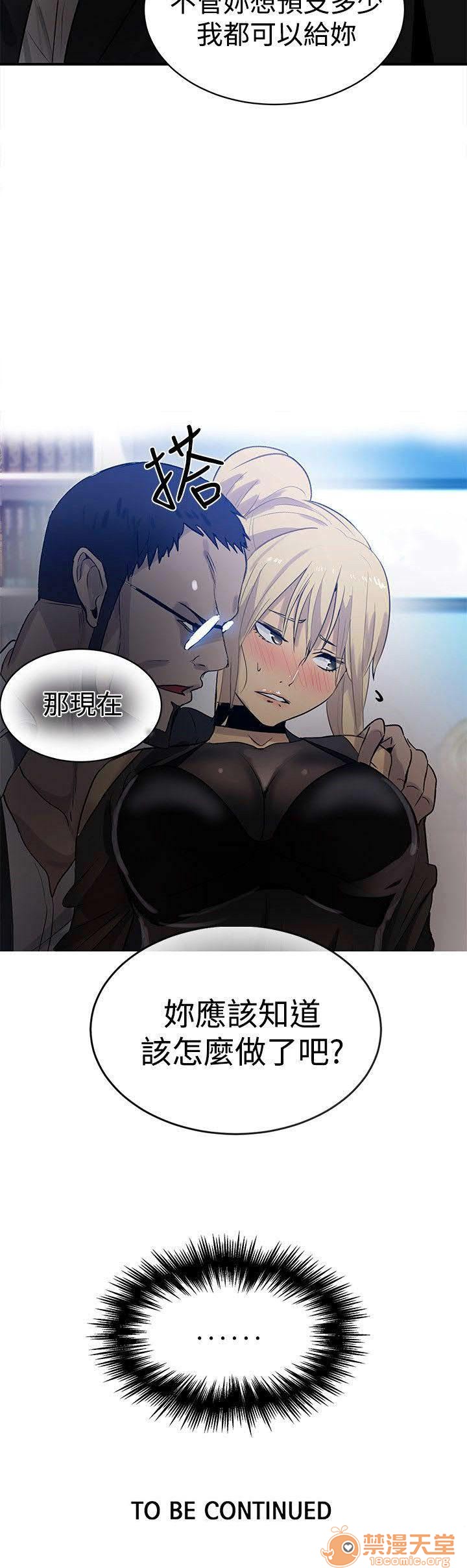 《网吧女神/女神网咖》漫画最新章节网吧女神/女神网咖-第4话 P4 免费下拉式在线观看章节第【171】张图片