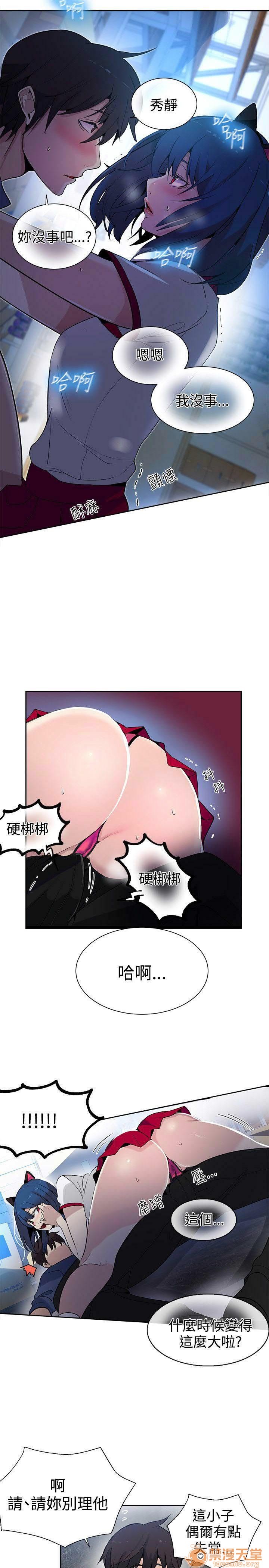 《网吧女神/女神网咖》漫画最新章节网吧女神/女神网咖-第4话 P4 免费下拉式在线观看章节第【66】张图片