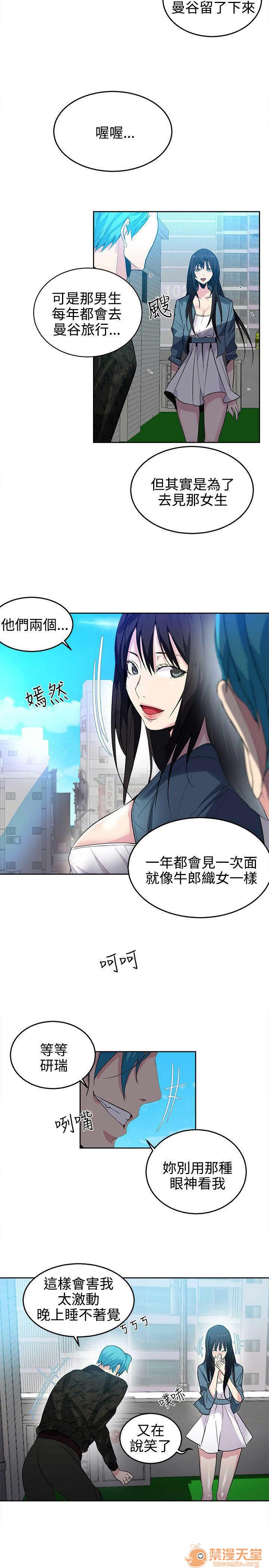 《网吧女神/女神网咖》漫画最新章节网吧女神/女神网咖-第4话 P4 免费下拉式在线观看章节第【183】张图片