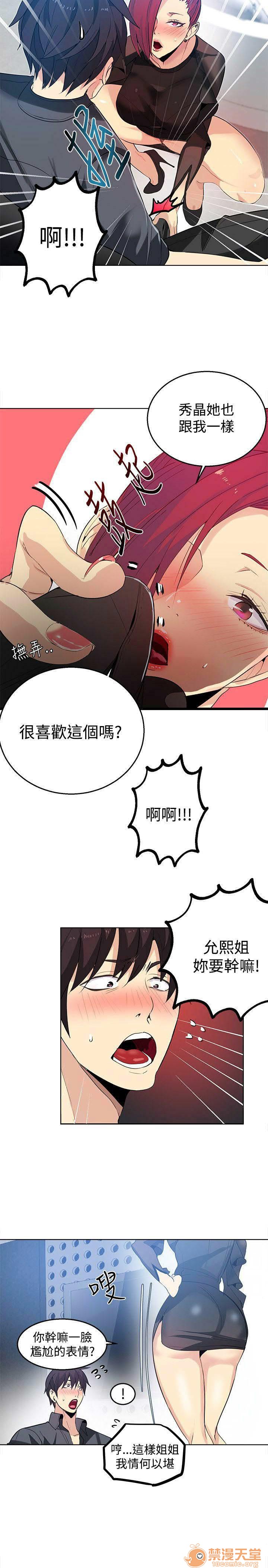 《网吧女神/女神网咖》漫画最新章节网吧女神/女神网咖-第4话 P4 免费下拉式在线观看章节第【154】张图片