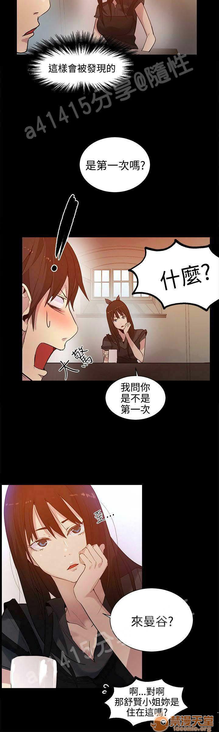 《网吧女神/女神网咖》漫画最新章节网吧女神/女神网咖-第4话 P4 免费下拉式在线观看章节第【119】张图片