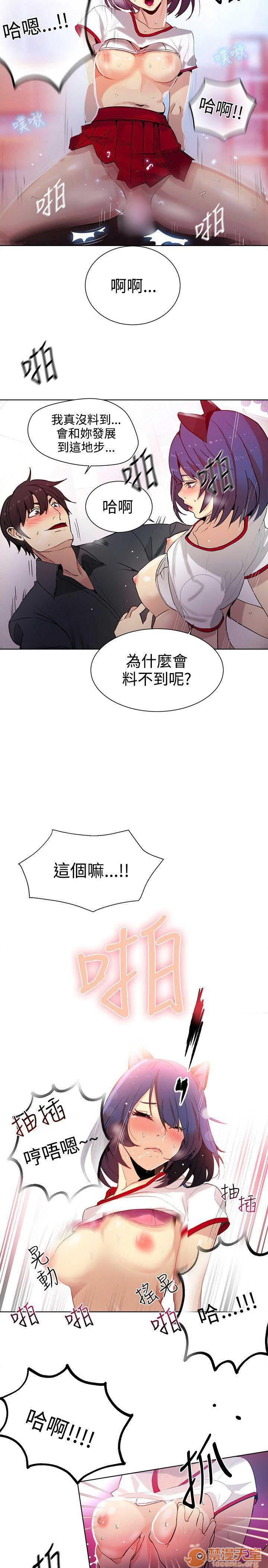 《网吧女神/女神网咖》漫画最新章节网吧女神/女神网咖-第4话 P4 免费下拉式在线观看章节第【82】张图片