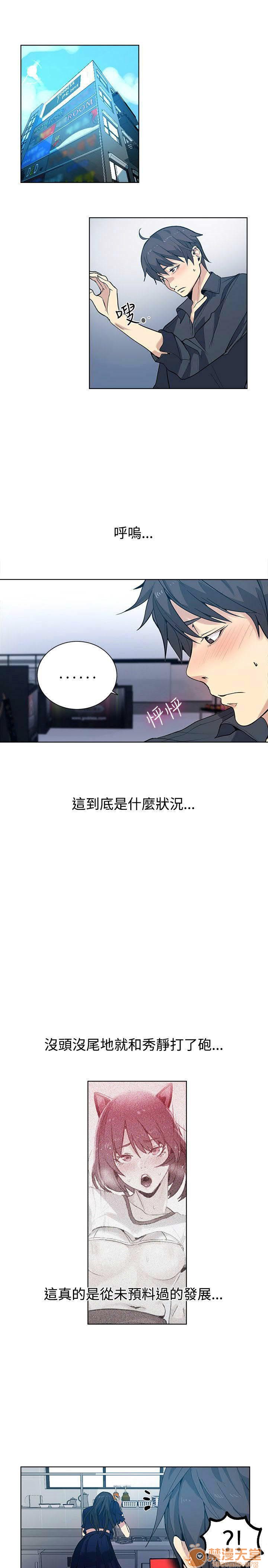 《网吧女神/女神网咖》漫画最新章节网吧女神/女神网咖-第4话 P4 免费下拉式在线观看章节第【132】张图片