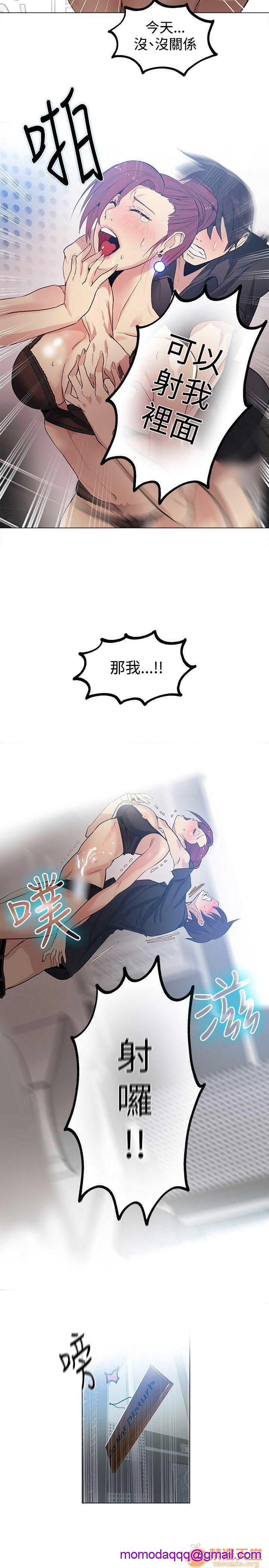 《网吧女神/女神网咖》漫画最新章节网吧女神/女神网咖-第4话 P4 免费下拉式在线观看章节第【165】张图片