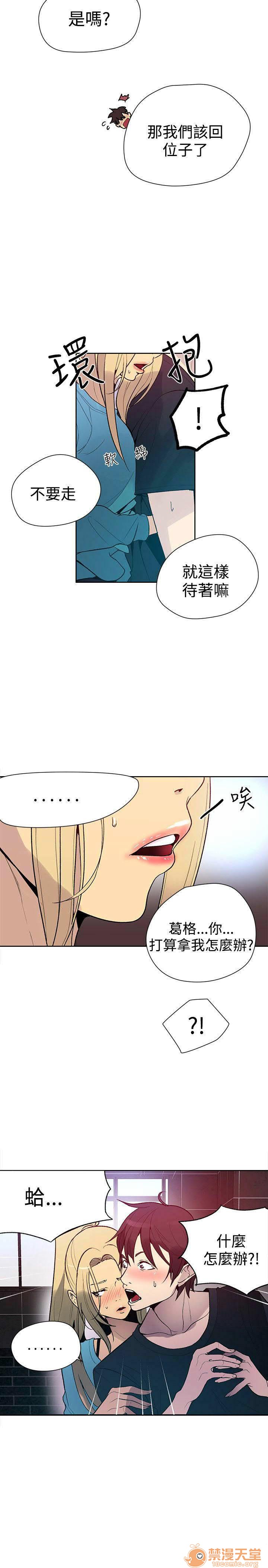 《网吧女神/女神网咖》漫画最新章节网吧女神/女神网咖-第4话 P4 免费下拉式在线观看章节第【7】张图片