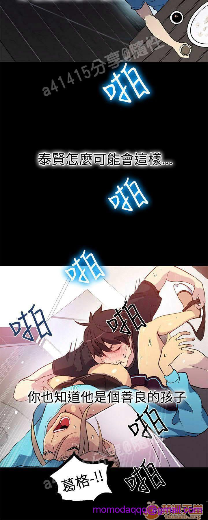 《网吧女神/女神网咖》漫画最新章节网吧女神/女神网咖-第4话 P4 免费下拉式在线观看章节第【16】张图片