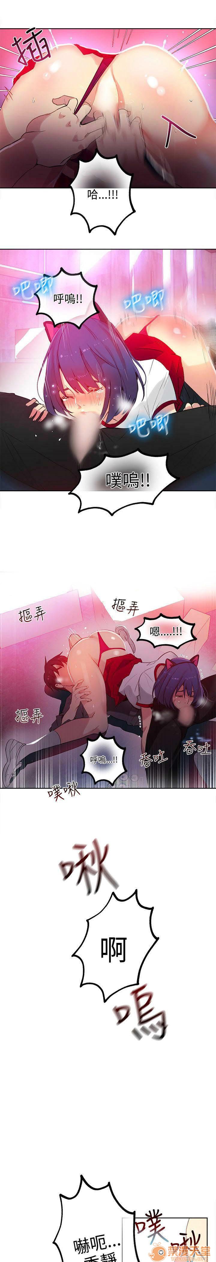 《网吧女神/女神网咖》漫画最新章节网吧女神/女神网咖-第4话 P4 免费下拉式在线观看章节第【79】张图片