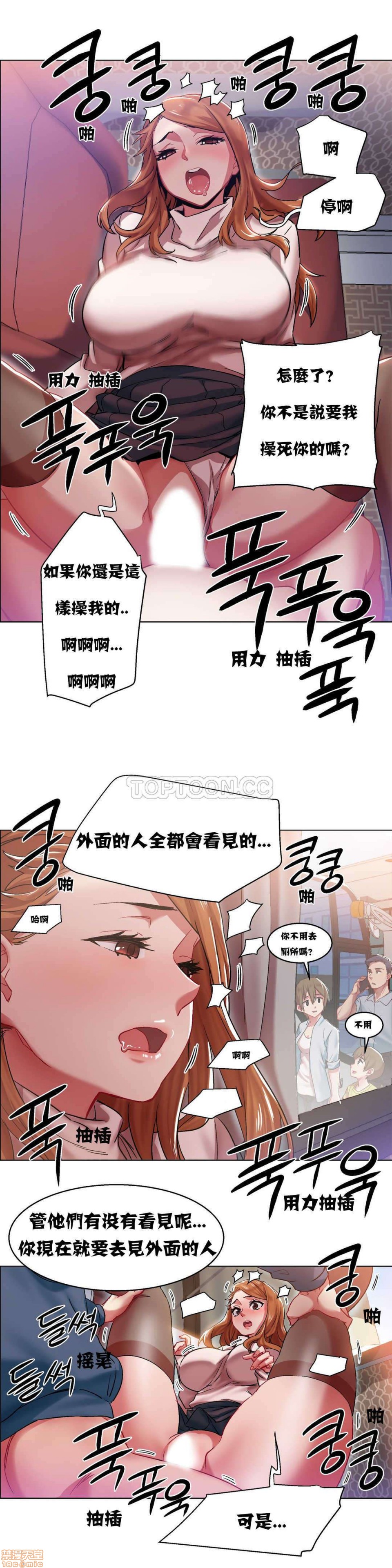 《租赁女孩/Rental Girls/超级女孩/独家放映/长途车》漫画最新章节租赁女孩/Rental Girls/超级女孩/独家放映/长途车-第1话 租赁女孩/Rental Girls/超级女孩/独家放映/长途车 免费下拉式在线观看章节第【133】张图片