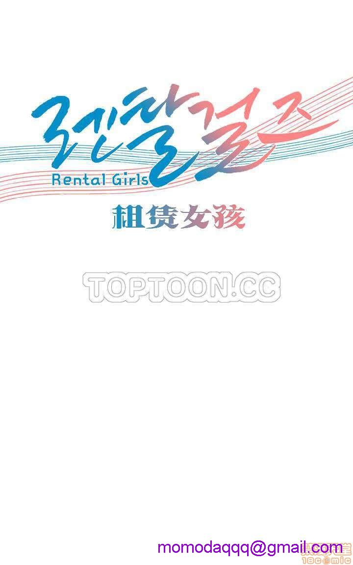 《租赁女孩/Rental Girls/超级女孩/独家放映/长途车》漫画最新章节租赁女孩/Rental Girls/超级女孩/独家放映/长途车-第1话 租赁女孩/Rental Girls/超级女孩/独家放映/长途车 免费下拉式在线观看章节第【116】张图片