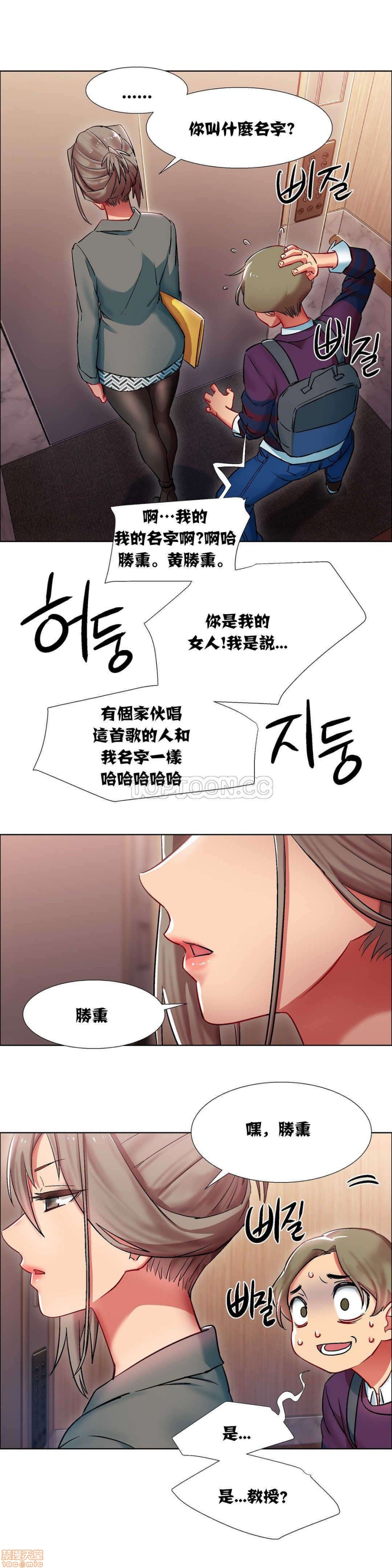 《租赁女孩/Rental Girls/超级女孩/独家放映/长途车》漫画最新章节租赁女孩/Rental Girls/超级女孩/独家放映/长途车-第2话 7-15 免费下拉式在线观看章节第【75】张图片