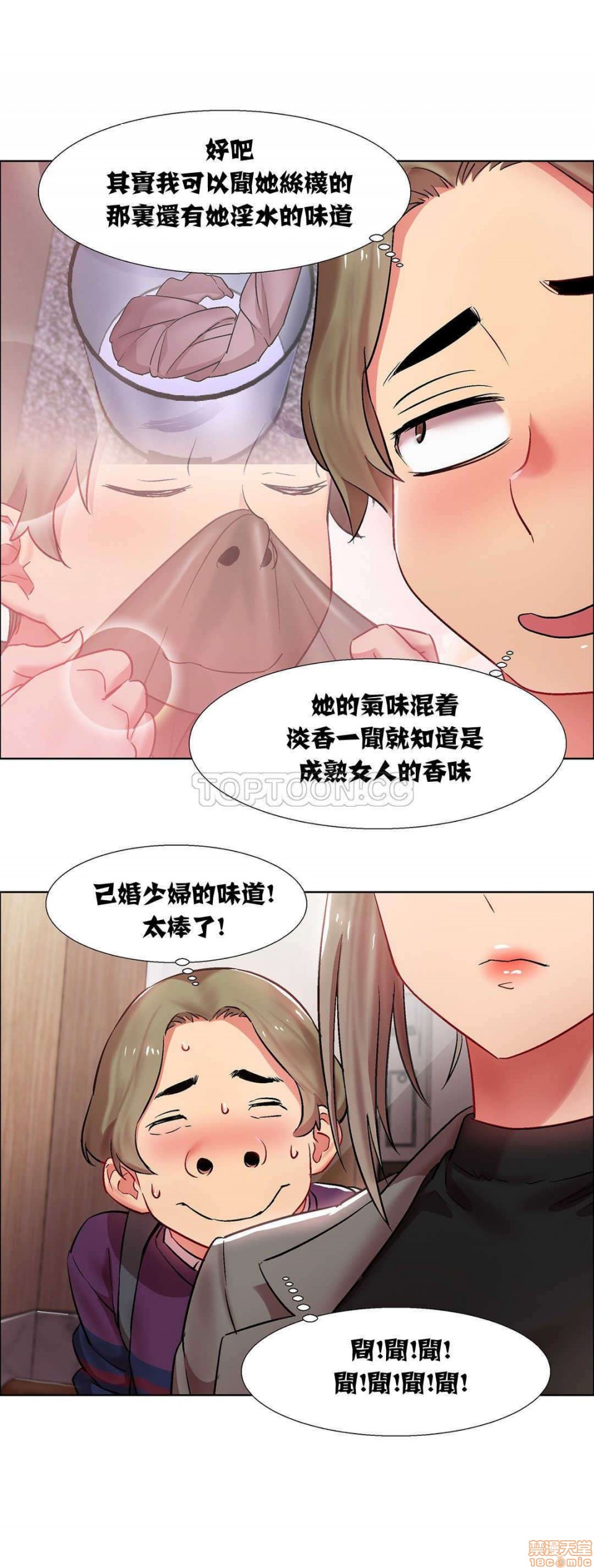 《租赁女孩/Rental Girls/超级女孩/独家放映/长途车》漫画最新章节租赁女孩/Rental Girls/超级女孩/独家放映/长途车-第2话 7-15 免费下拉式在线观看章节第【70】张图片