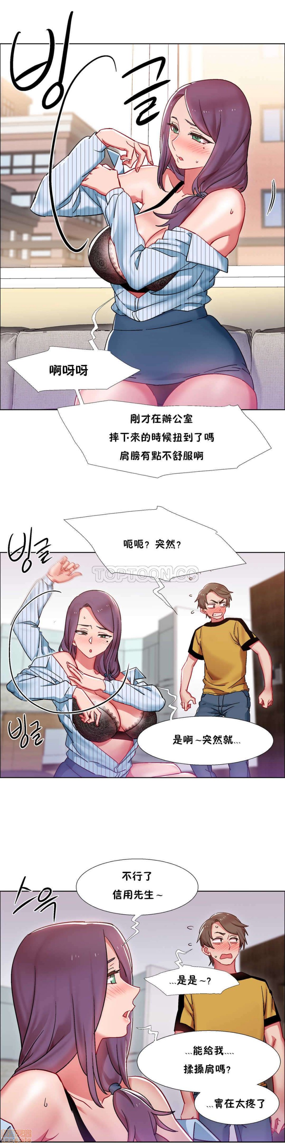 《租赁女孩/Rental Girls/超级女孩/独家放映/长途车》漫画最新章节租赁女孩/Rental Girls/超级女孩/独家放映/长途车-第4话 25-32 免费下拉式在线观看章节第【87】张图片