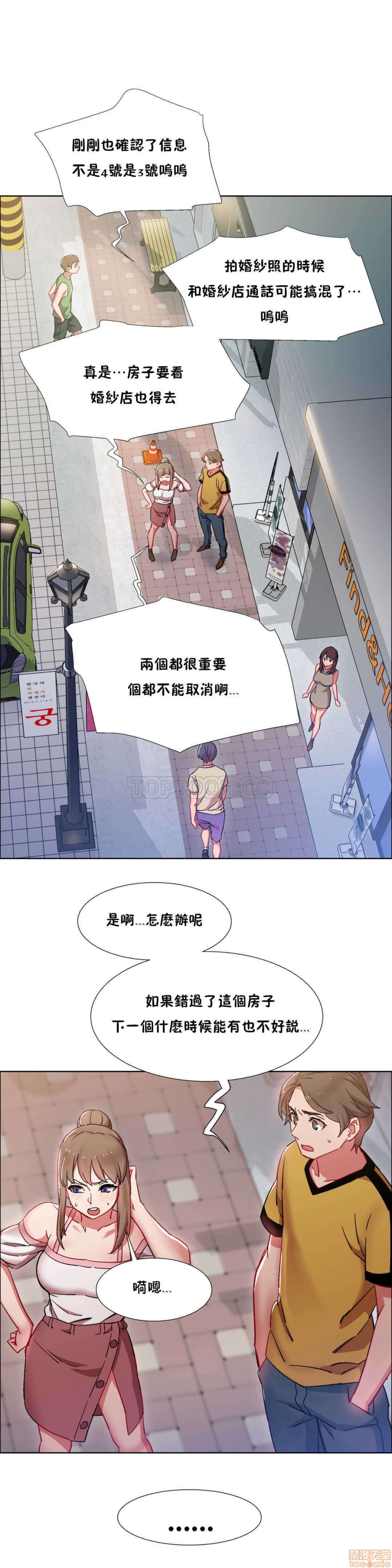 《租赁女孩/Rental Girls/超级女孩/独家放映/长途车》漫画最新章节租赁女孩/Rental Girls/超级女孩/独家放映/长途车-第4话 25-32 免费下拉式在线观看章节第【15】张图片