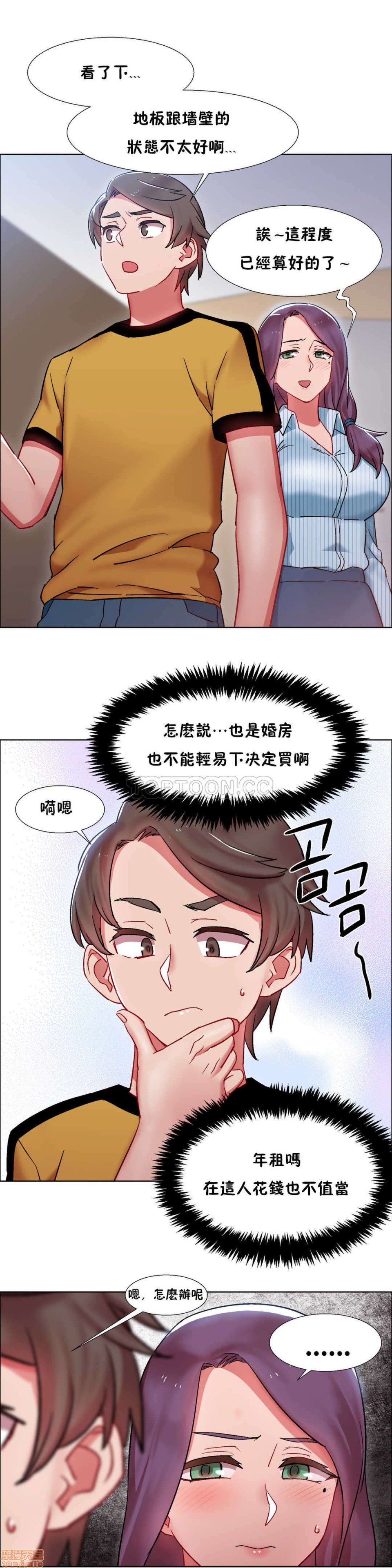 《租赁女孩/Rental Girls/超级女孩/独家放映/长途车》漫画最新章节租赁女孩/Rental Girls/超级女孩/独家放映/长途车-第4话 25-32 免费下拉式在线观看章节第【51】张图片