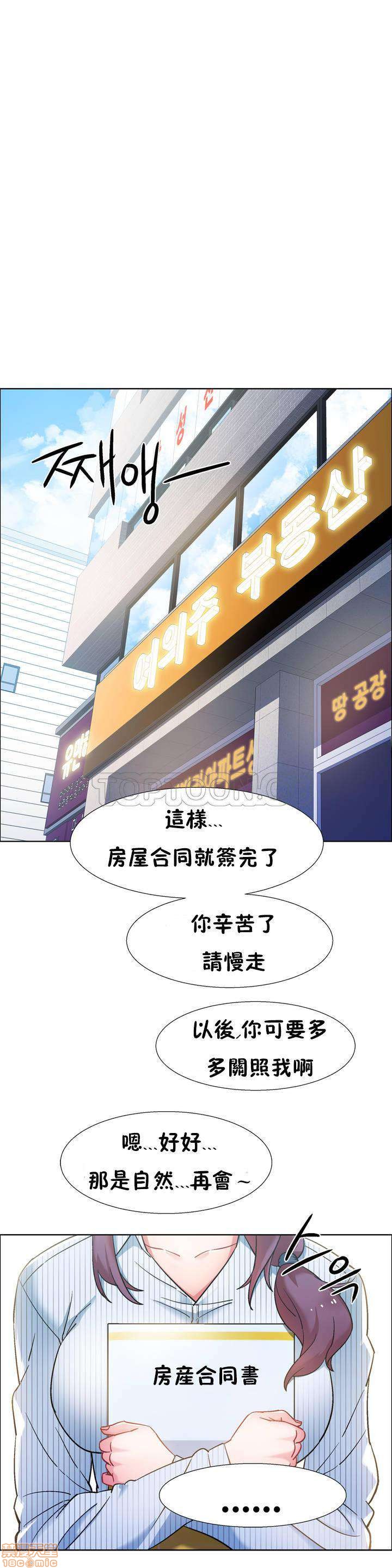 《租赁女孩/Rental Girls/超级女孩/独家放映/长途车》漫画最新章节租赁女孩/Rental Girls/超级女孩/独家放映/长途车-第5话 33-41 免费下拉式在线观看章节第【1】张图片