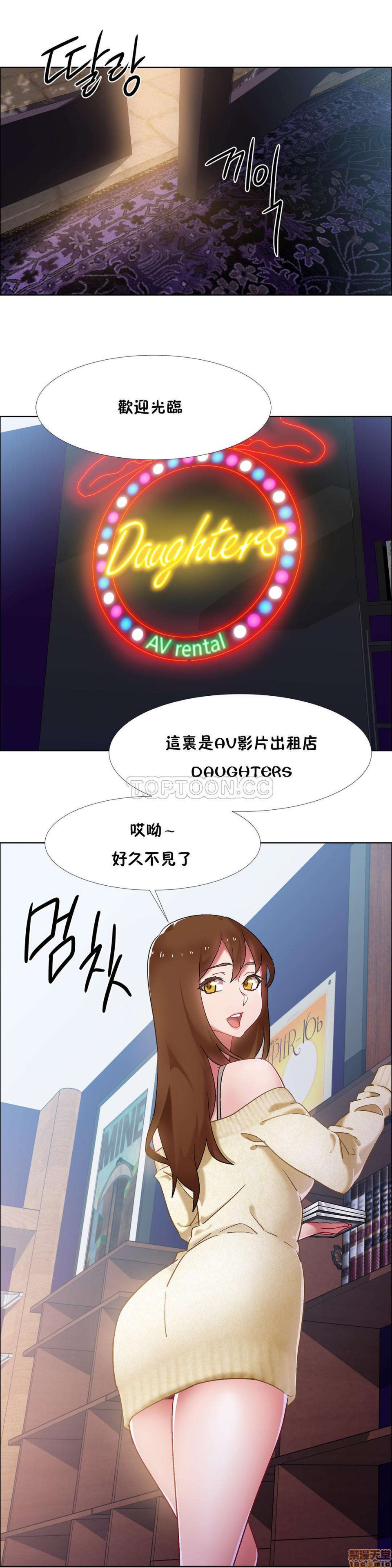 《租赁女孩/Rental Girls/超级女孩/独家放映/长途车》漫画最新章节租赁女孩/Rental Girls/超级女孩/独家放映/长途车-第5话 33-41 免费下拉式在线观看章节第【5】张图片