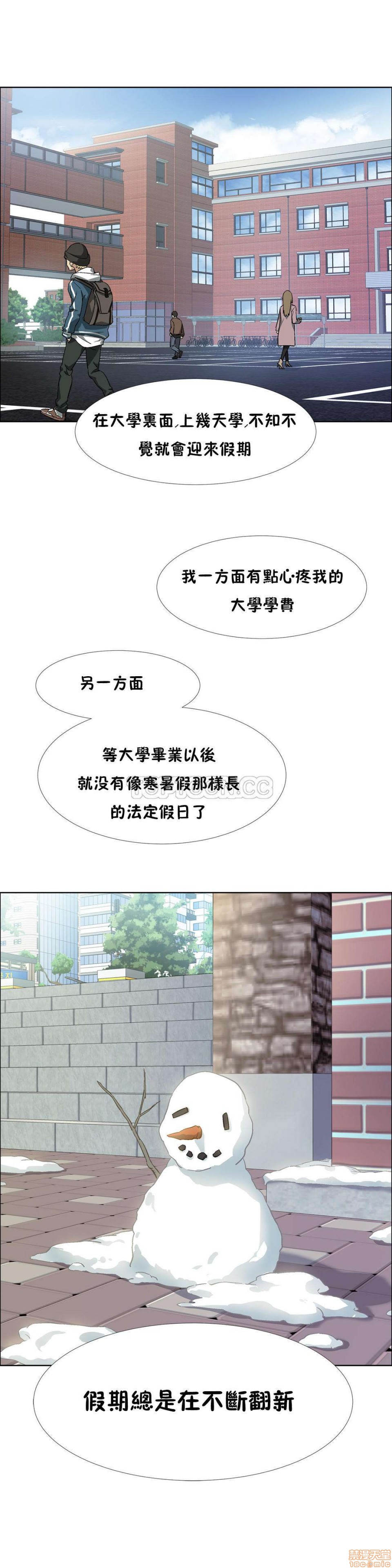 《租赁女孩/Rental Girls/超级女孩/独家放映/长途车》漫画最新章节租赁女孩/Rental Girls/超级女孩/独家放映/长途车-第5话 33-41 免费下拉式在线观看章节第【14】张图片